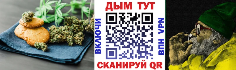 Cannafood марихуана  Багратионовск 