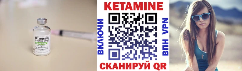 Кетамин ketamine  Багратионовск 