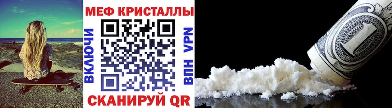закладка  Багратионовск  Мефедрон VHQ 