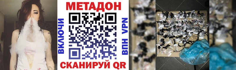 Метадон мёд  Багратионовск 